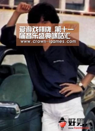爱游戏体育全站