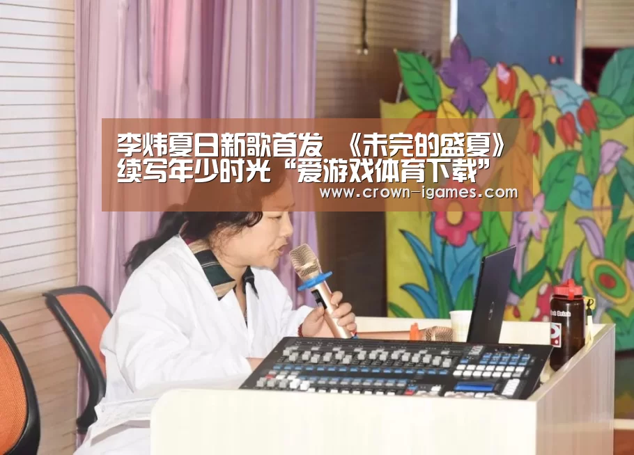爱游戏体育全站