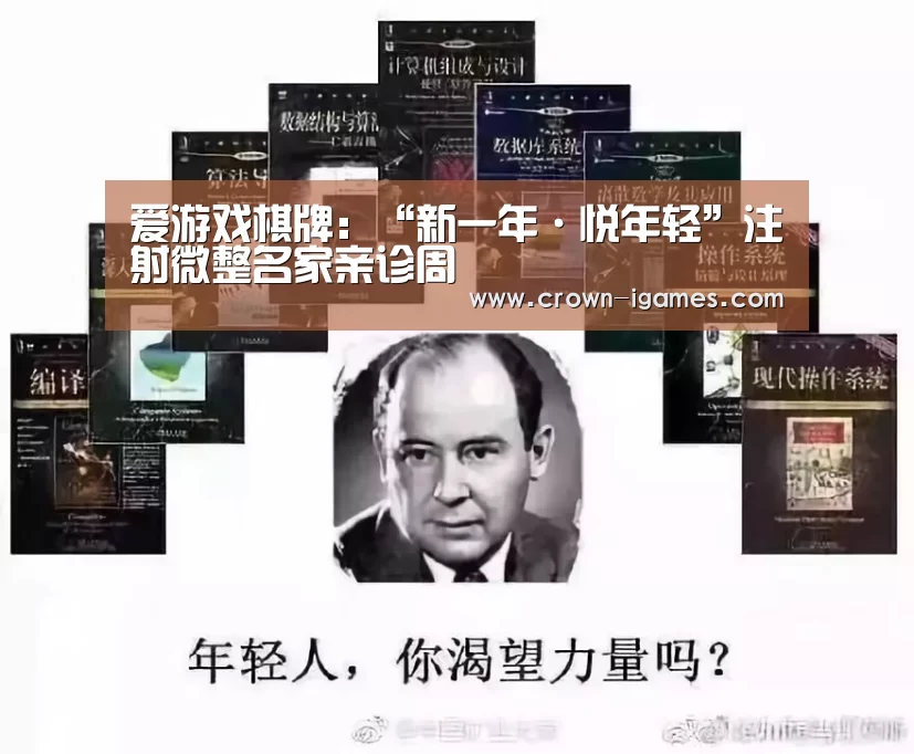 爱游戏棋牌:“新一年·悦年轻”注射微整名家亲诊周(图1) 爱游戏棋牌