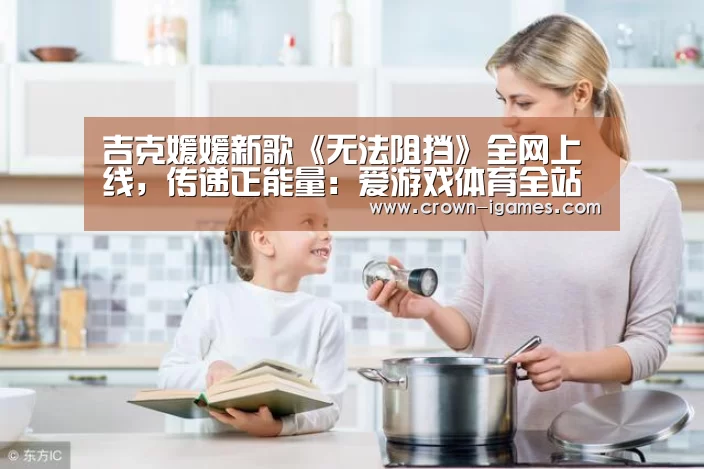 爱游戏体育下载