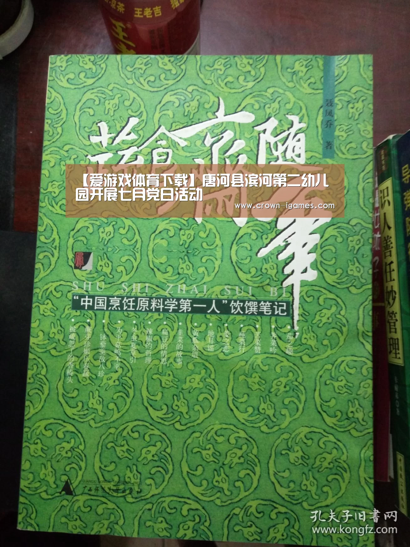 爱游戏体育全站