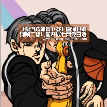 爱游戏棋牌
