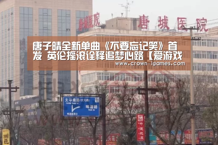 爱游戏体育下载