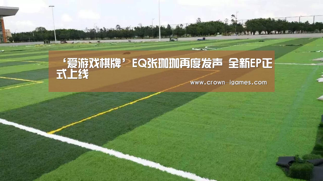 爱游戏体育全站